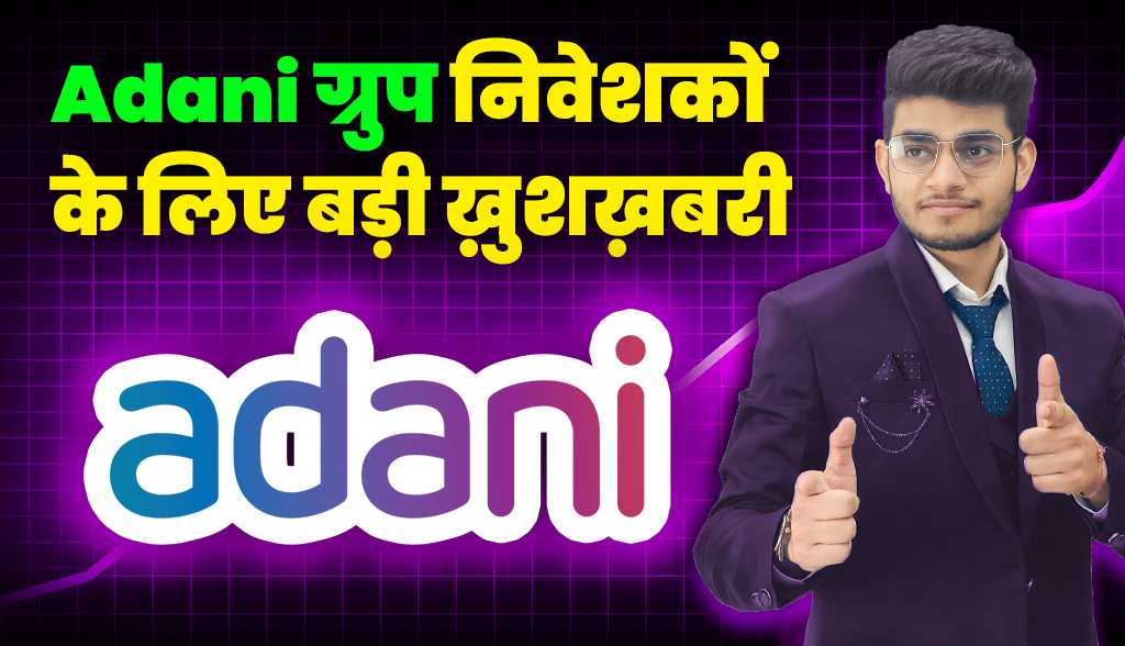 Great news for Adani Group investors news15jan