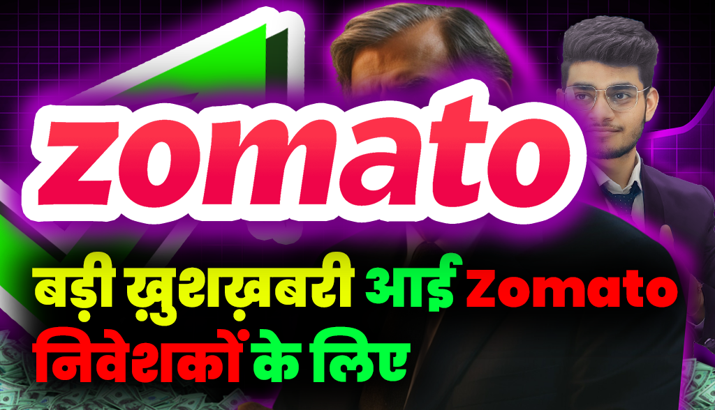 Great news for Zomato investors news27jan