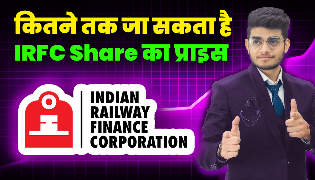How high can the price of IRFC Share go news15jan