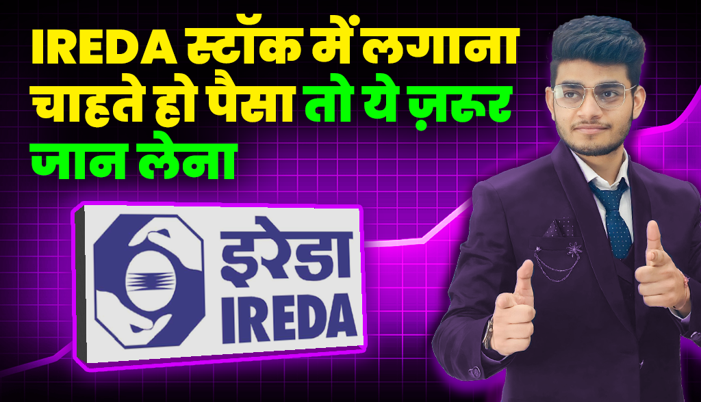 IREDA Stock Big Update