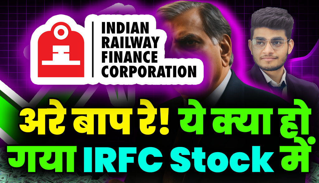 IRFC Stock Big Update