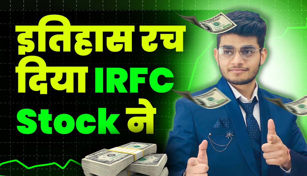 IRFC Stock Big Update