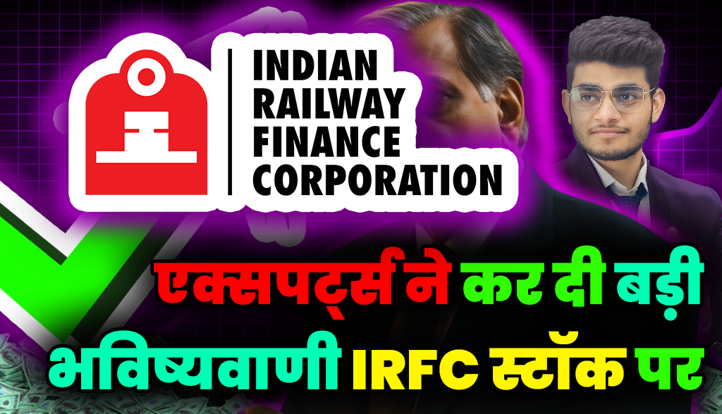 IRFC Stock Target Price