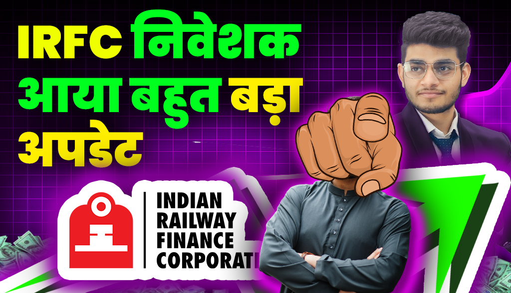 IRFC investor got a big update news17jan