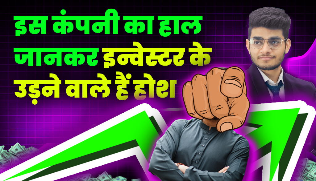 Investors are going to be shocked after knowing the condition of this company.