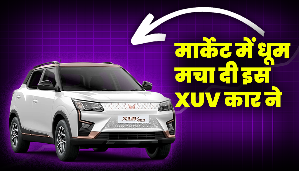 Mahindra XUV Car Big Update
