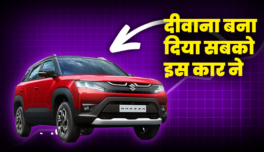 Maruti Brezza Car Big Update