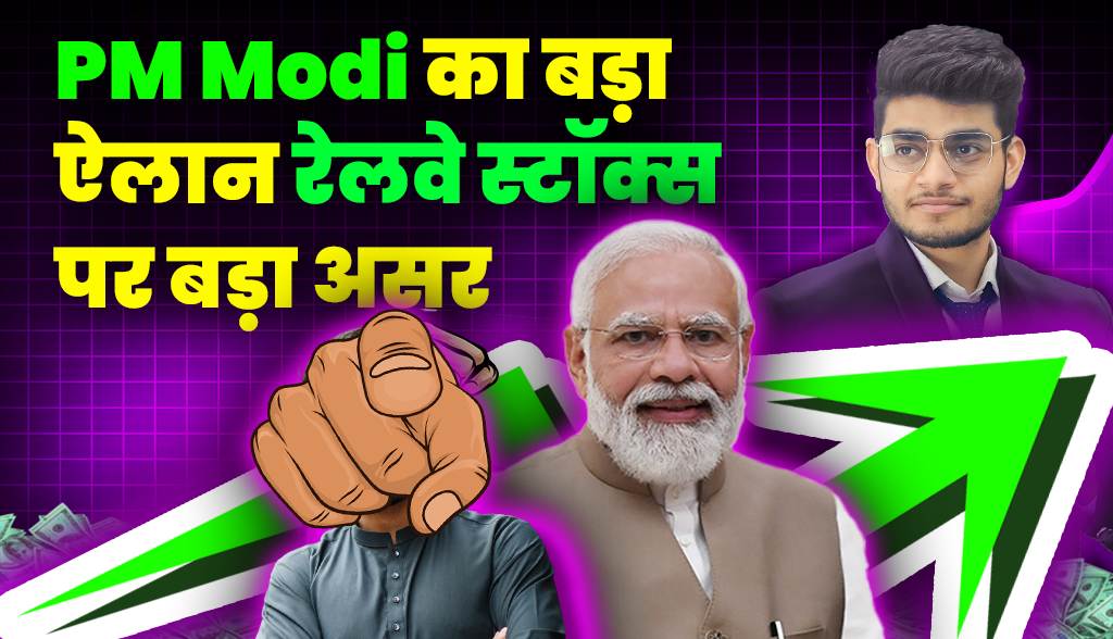 PM Modi's big announcement has big impact on railway stocks news24jan