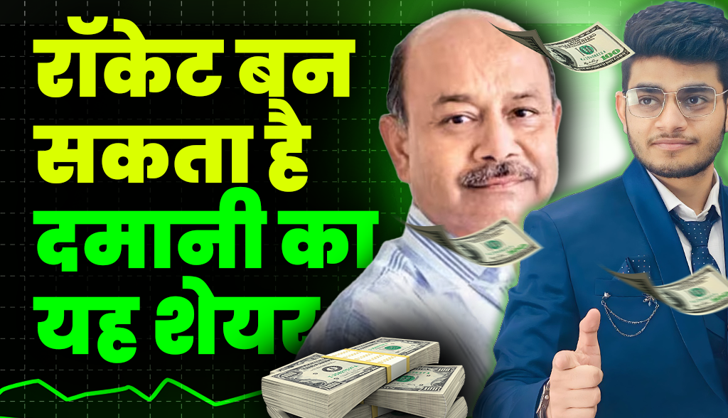 Radhakrishan Damani Stock Big Update