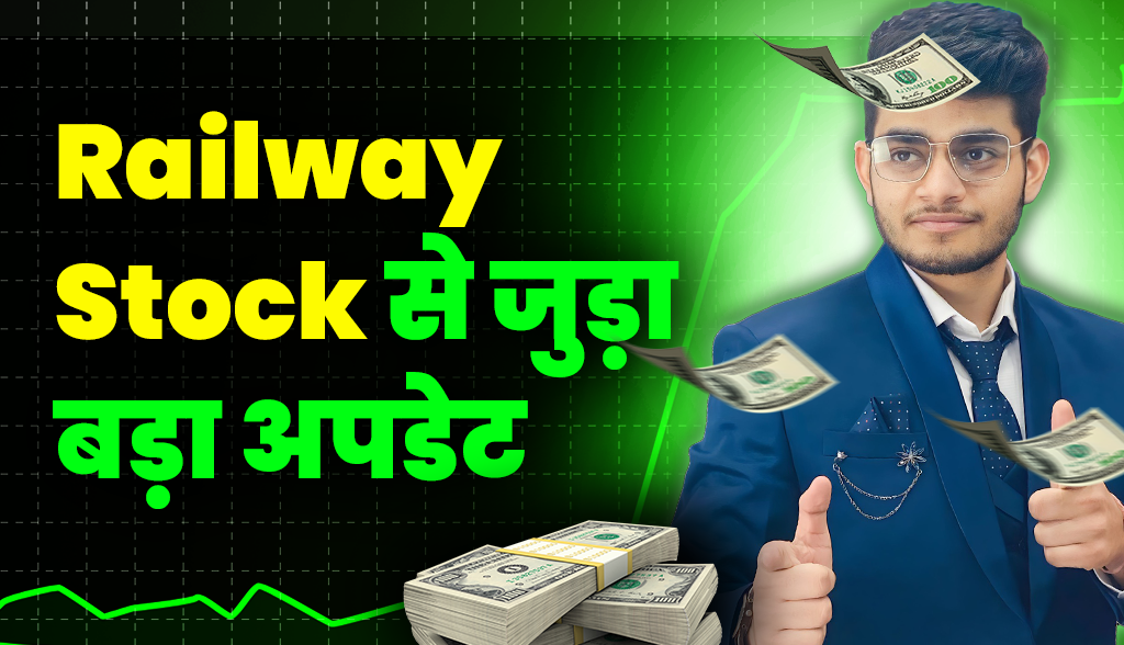 Railway Stock Big Update