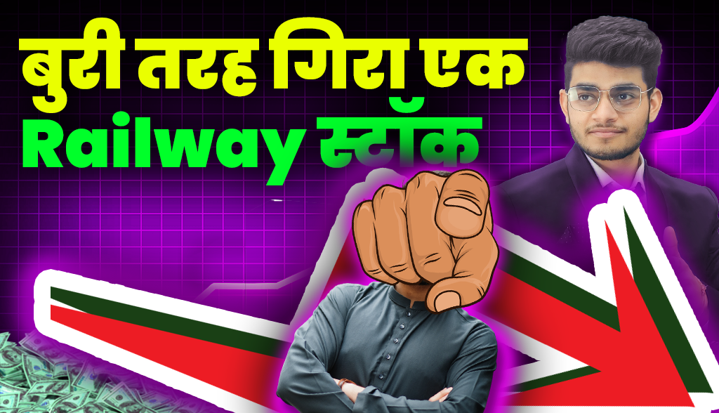 Railway Stock Big udpate