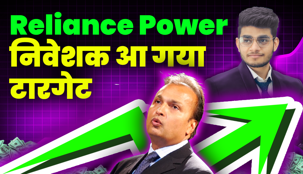 Reliance Power investors hit target news17jan