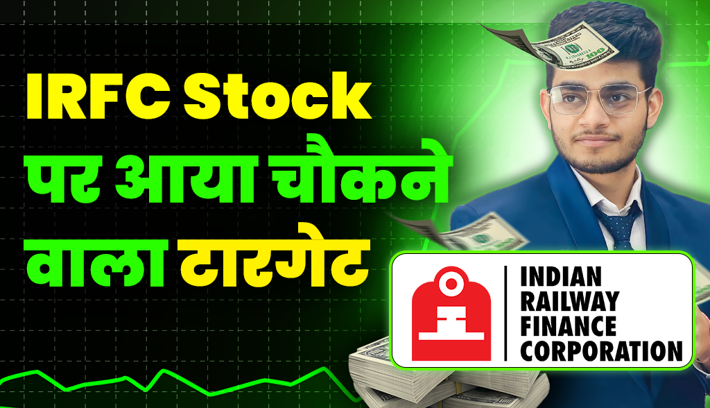 Shocking target on IRFC stock news15jan