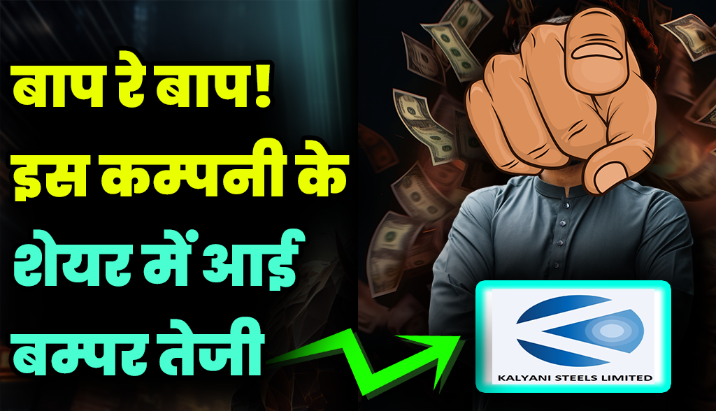 Big news regarding Kalyani Steels shares