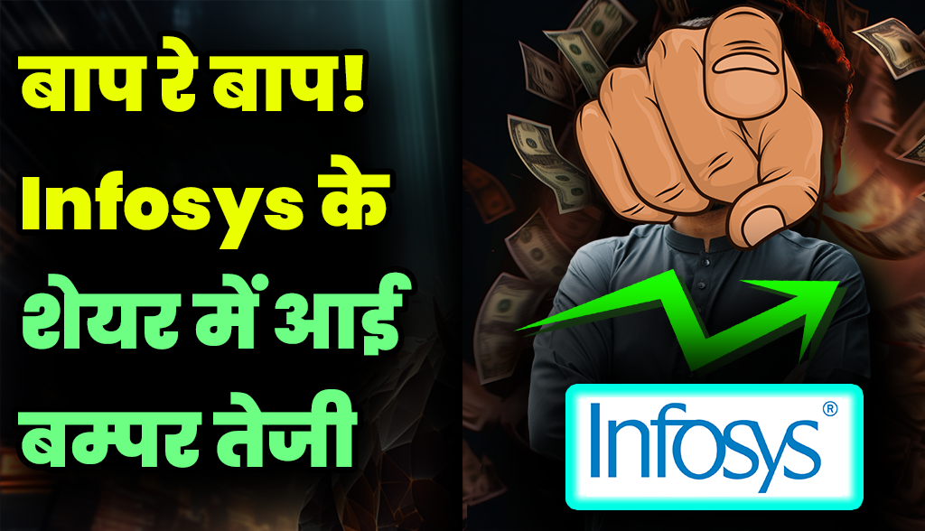 Good news for Infosys investors