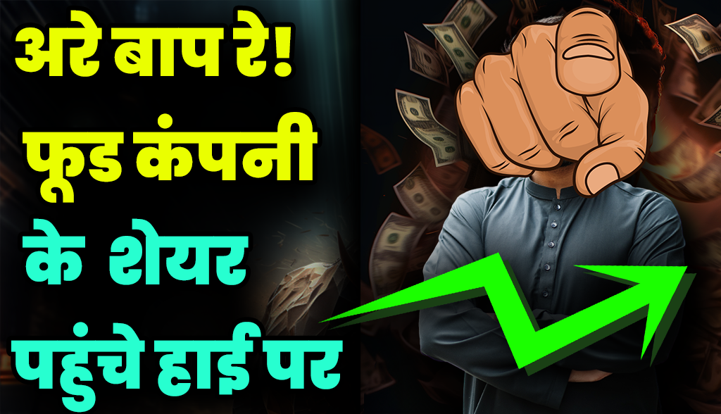 Oh my god! Shares of this food company reached high