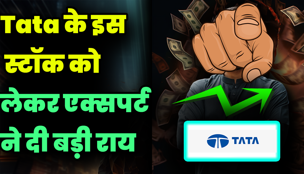 This Tata stock can create chaos in the market