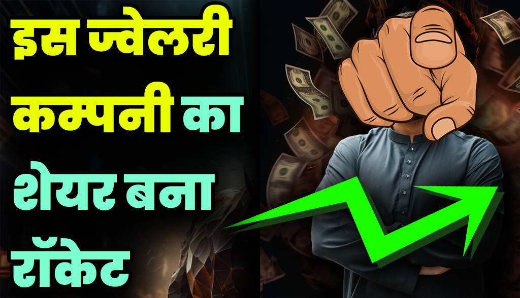 Upper circuit imposed in shares of this jewelery company