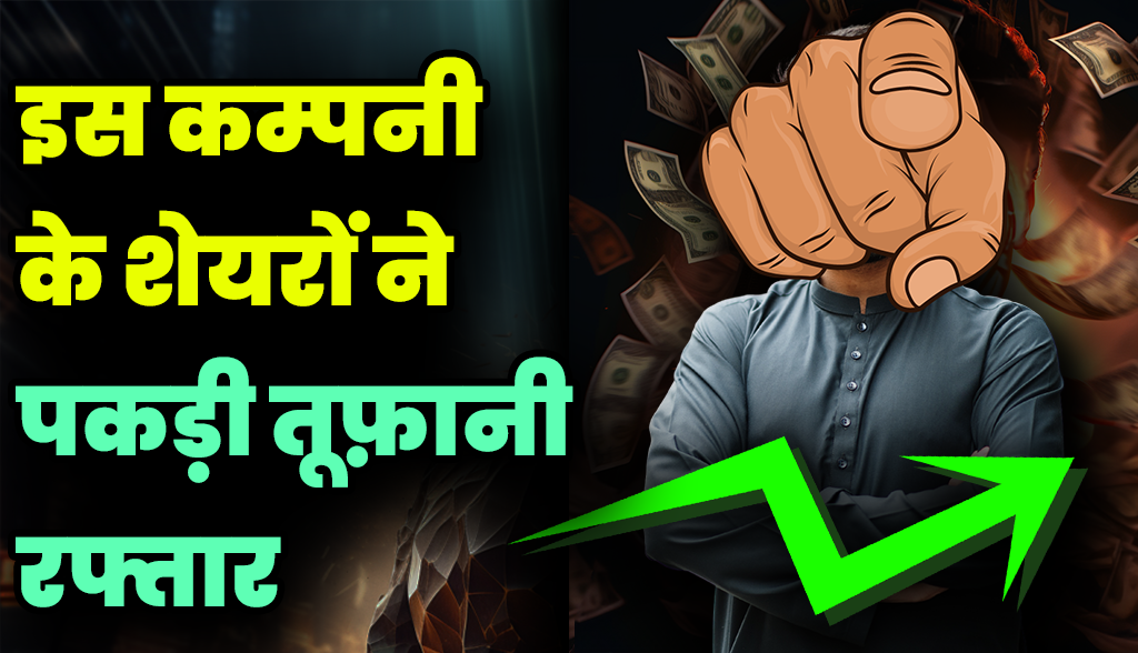 Rise in shares of this company