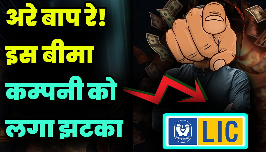 Investors of this insurance company got a big shock