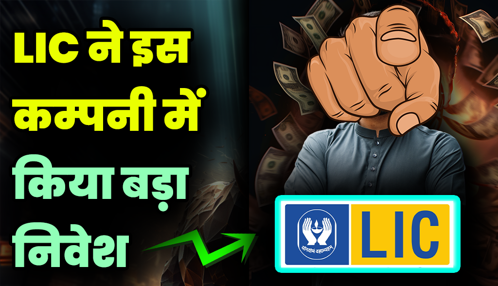 LIC bought more than 24 shares of a chemical company