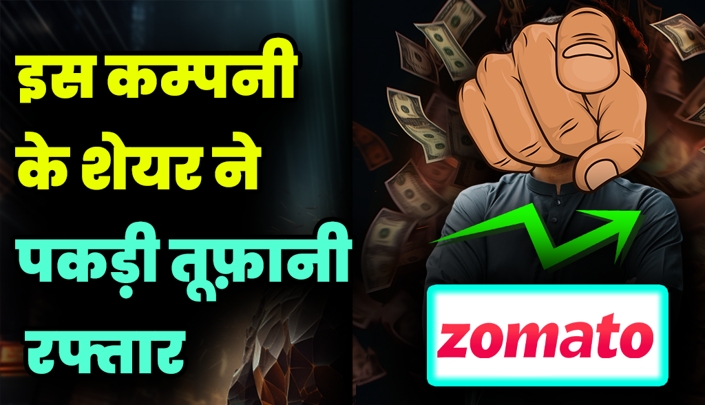 Shares of this company gained tremendous momentum