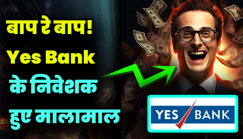 Good news for Yes Bank investors