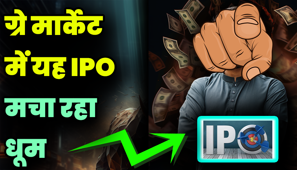 This company's IPO is making waves in the gray market even before its opening