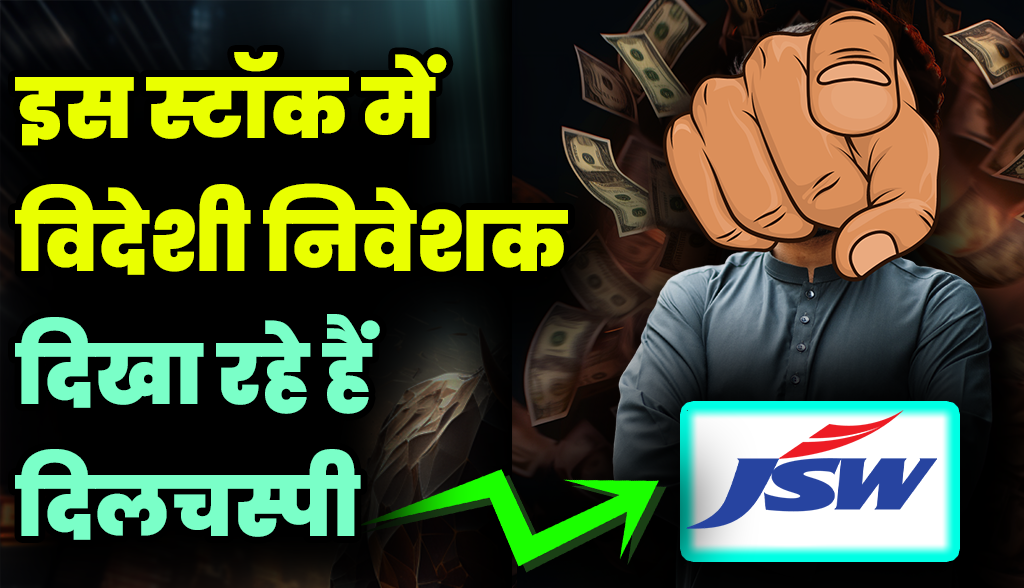 Foreign investors became interested in the shares of this steel company