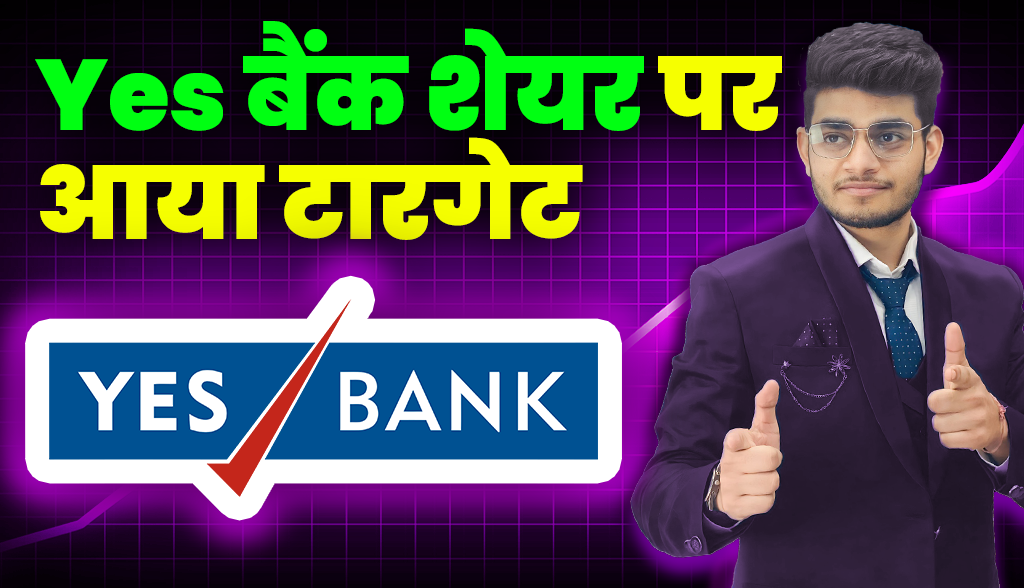 Target reached on Yes Bank Stock news17jan