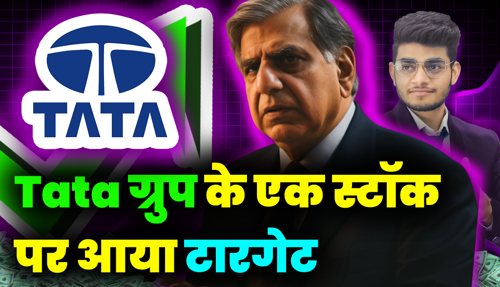 Target reached on a stock of Tata Group news27jan