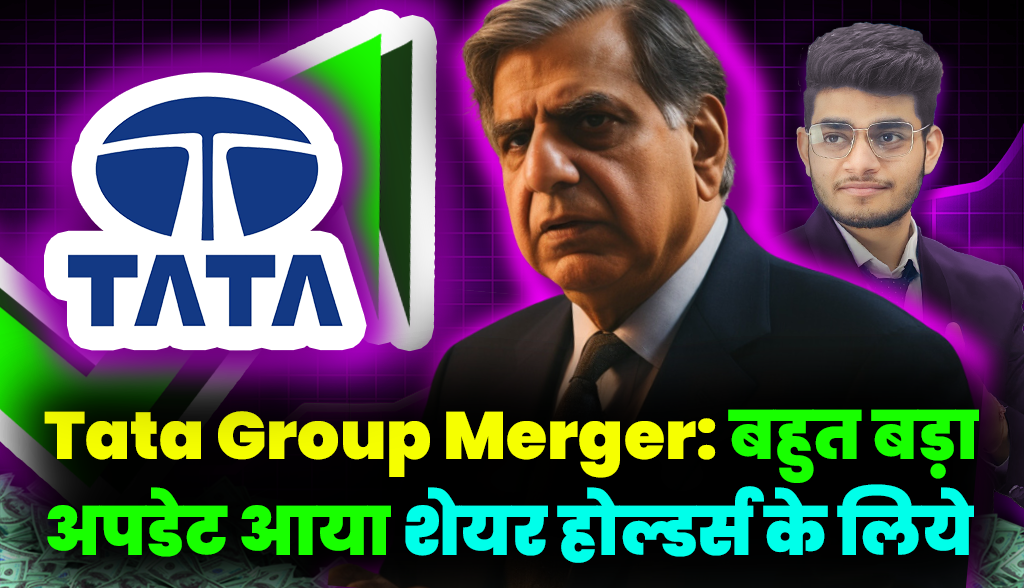 Tata Group Merger news27jan