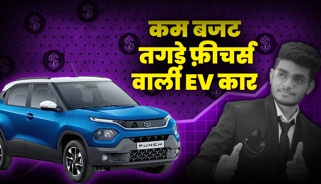 Tata Punch EV Car