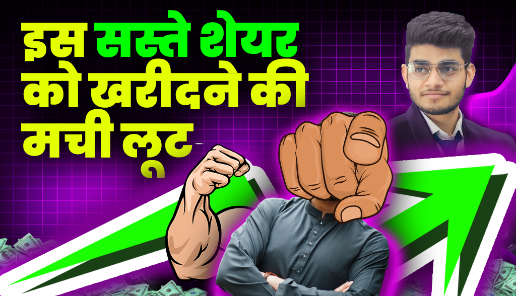 There is a rush to buy this cheap stock news19jan