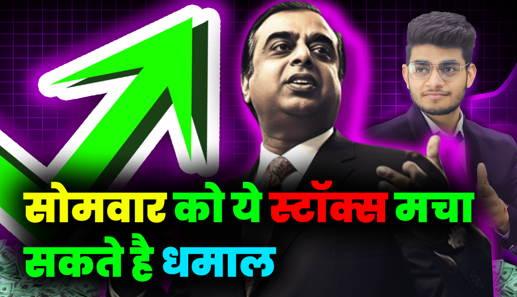 These stocks can create a stir on Monday news27jan