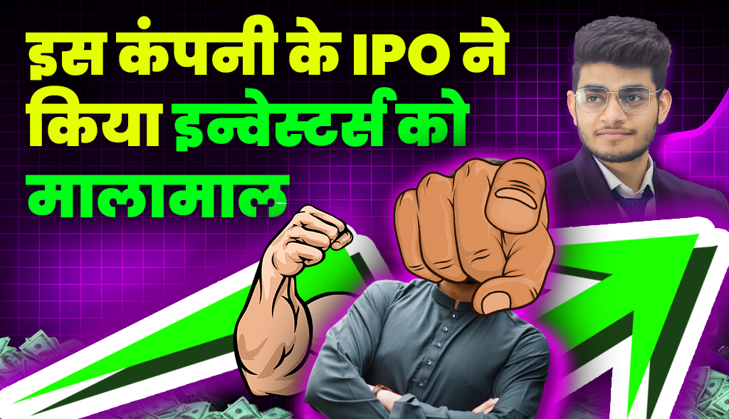 This company's IPO made investors rich news19jan