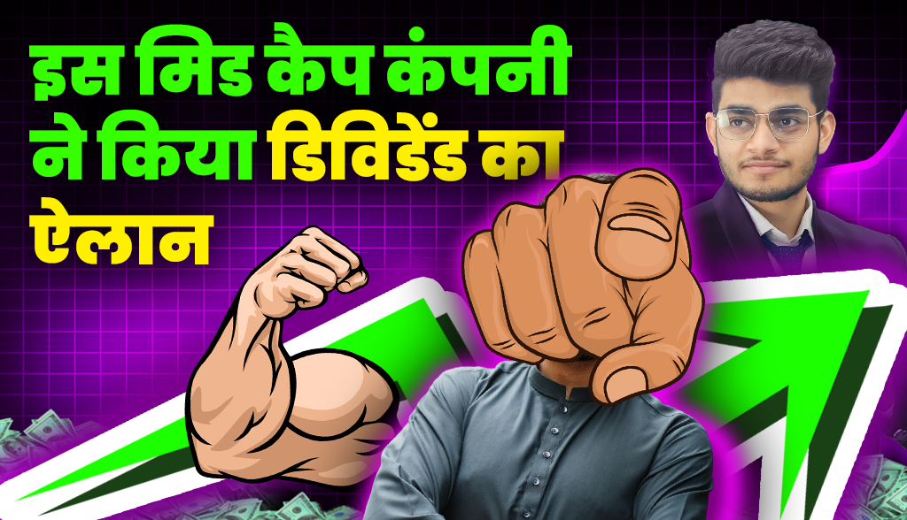 This mid cap company announced dividend,