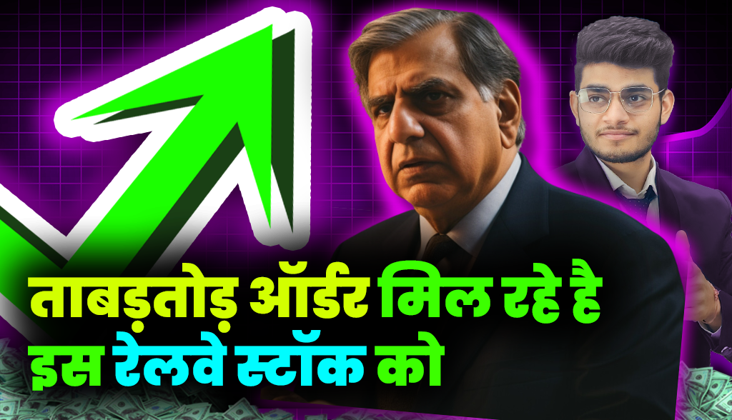 This railway stock is getting orders at a rapid rate news27jan