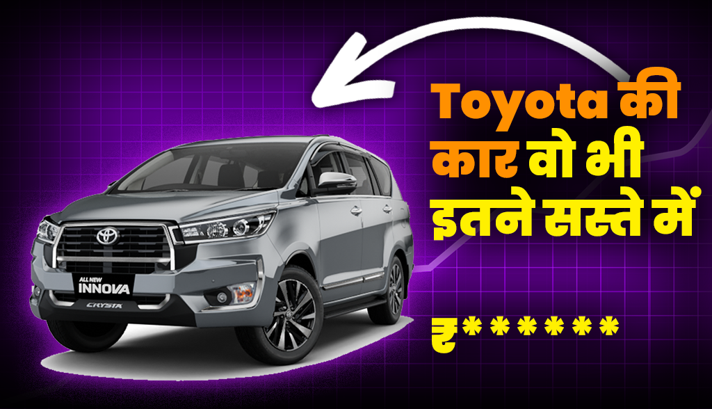 Toyota Car Big Update News