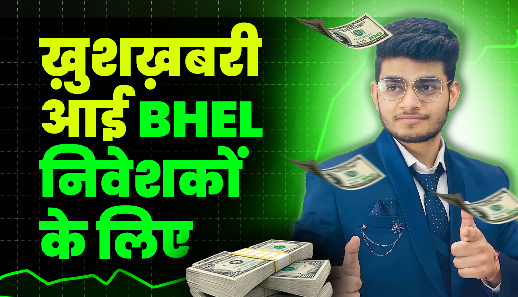 Very good news for BHEL investors news14jan