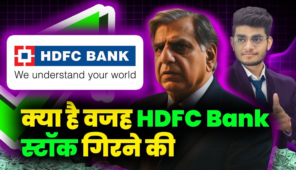 What is the reason for HDFC Bank stock falling news26jan
