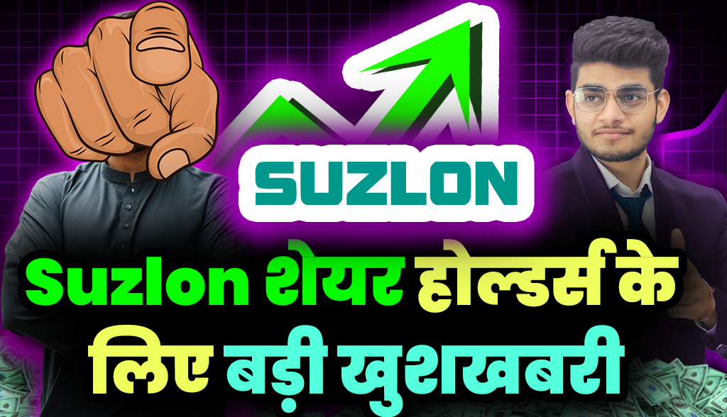 Great news for Suzlon shareholders