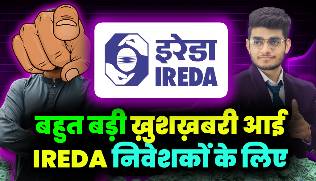 Very good news for IREDA investors