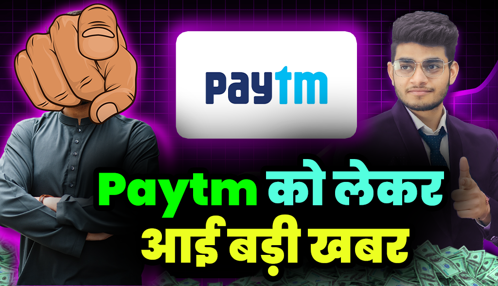 Relief news for Paytm investors