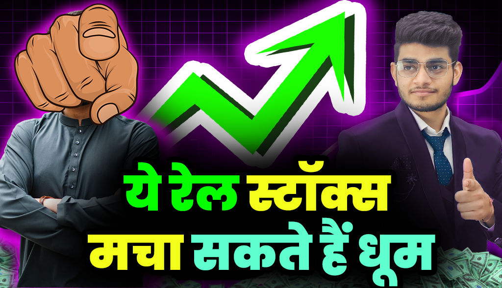 These rail stocks can make waves