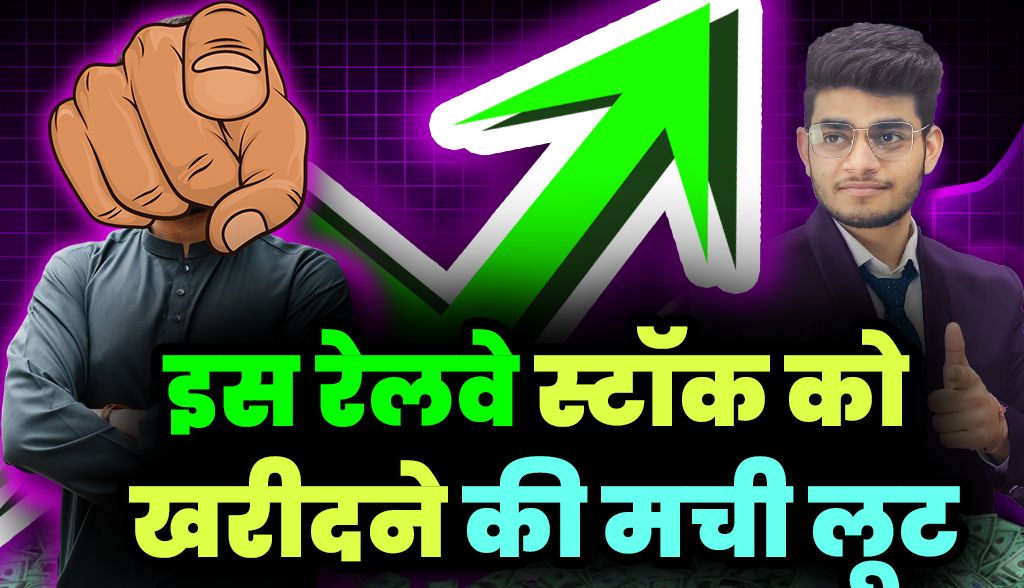 Loot to buy this railway stock