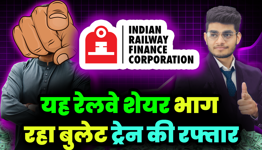 This railway stock is running at the speed of bullet train