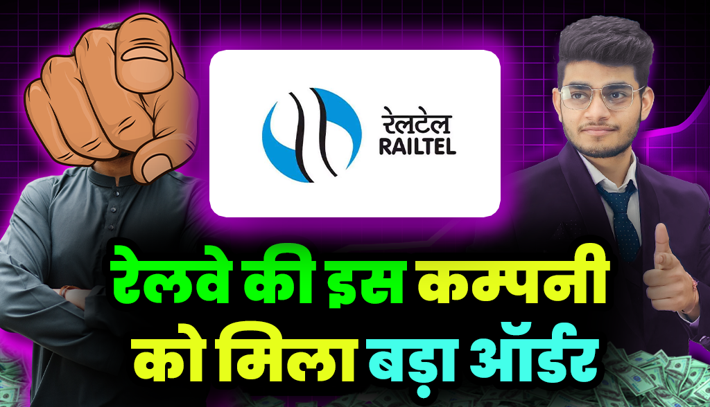 This company of rail sector got a big order