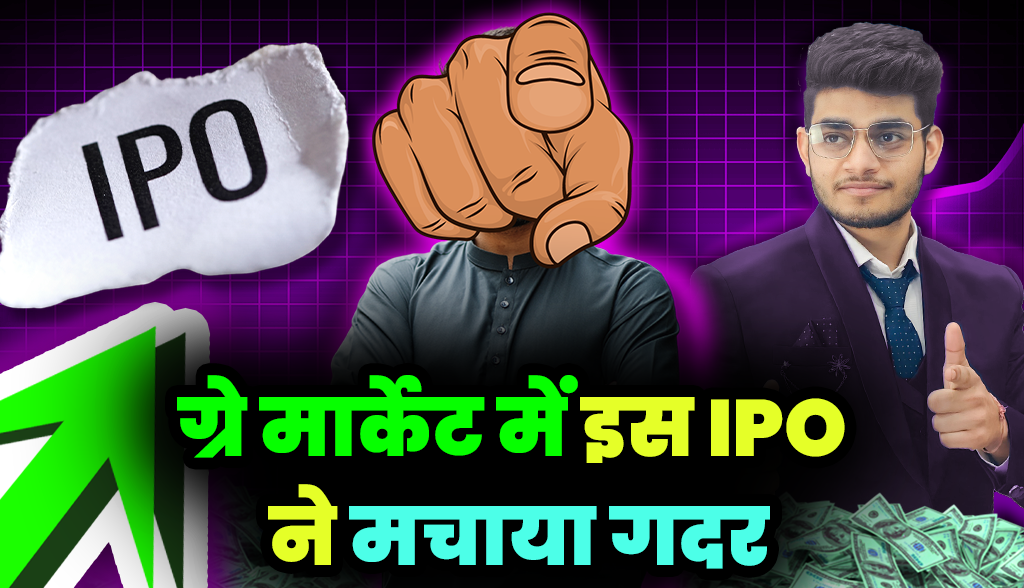 This IPO created a ruckus in the gray market