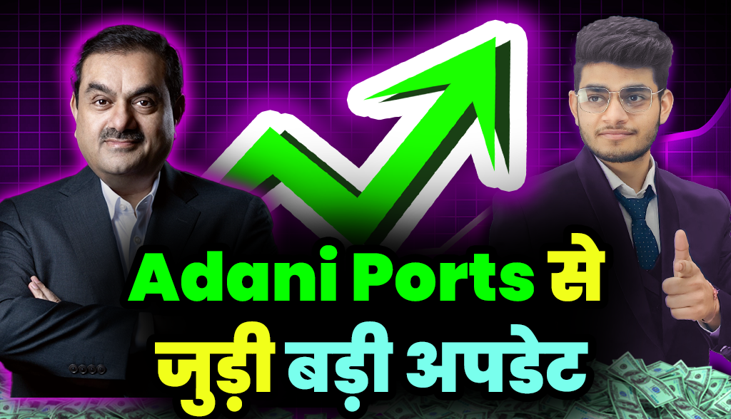 Big news regarding Adani Ports